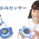 Illustration for article titled Kami Kami Sensor Counts Your Kids Chews, No Kidding